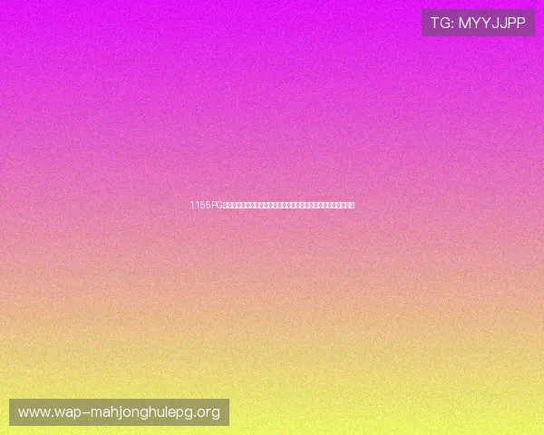 1155PG电子游戏入口多平台兼容支持,随时随地畅享高品质游戏娱乐体验 1155PG电子游戏入口多平台兼容支持,随时随地畅享高品质游戏娱乐体验