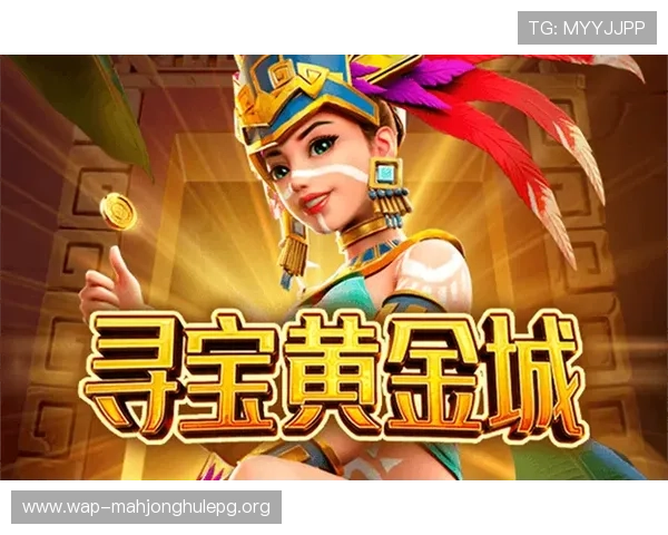 PG官网官方渠道,第一时间掌握游戏最新动态与官方活动详情 PG官网官方渠道,第一时间掌握游戏最新动态与官方活动详情