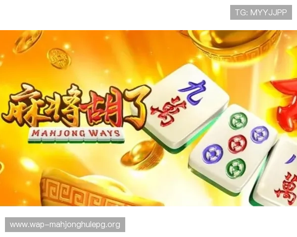 PG麻将胡了手机版下载教程,详细步骤帮你快速上手畅玩麻将游戏 PG麻将胡了手机版下载教程,详细步骤帮你快速上手畅玩麻将游戏