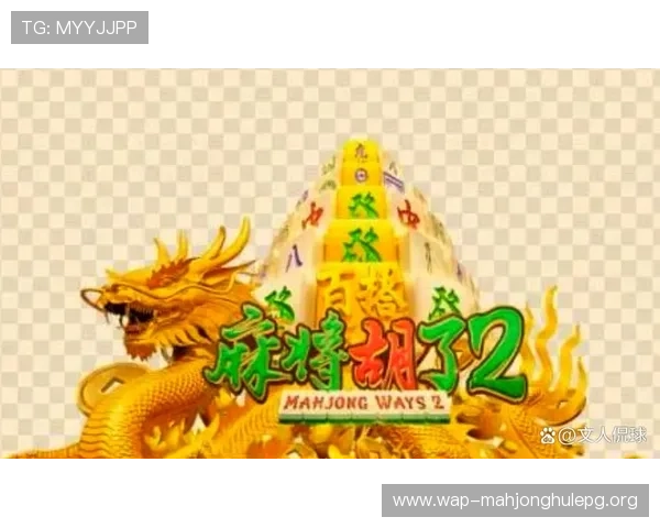 PG麻将糊了2最新版本下载与安装教程详细步骤帮助新手顺利开始游戏