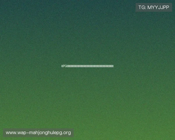 在PG电子官网网站获取专业的游戏攻略与技巧,提升你的游戏水平与获胜几率