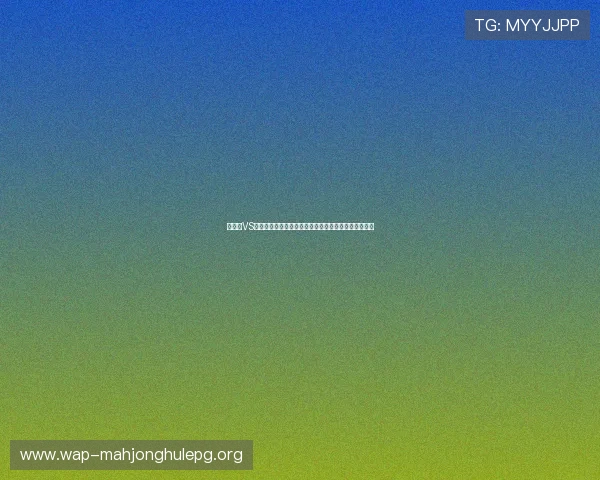 突尼斯VS荷兰世界杯赛后视频集锦分析比赛亮点与关键瞬间回顾