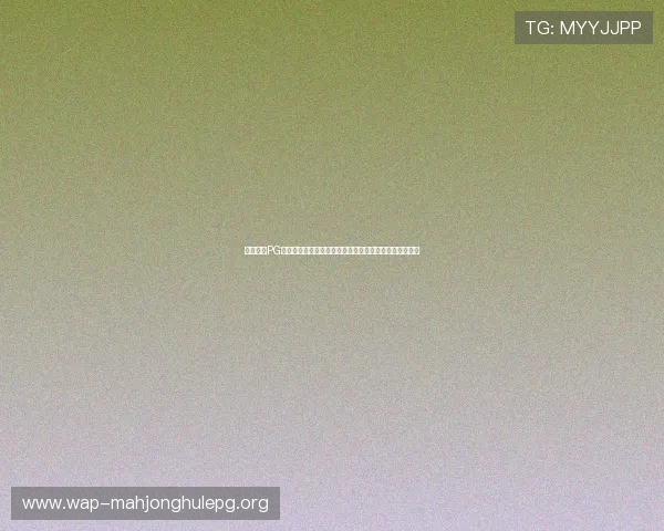 问鼎电子PG平台下载后如何进行账号注册与登录,详细操作流程指南 问鼎电子PG平台下载后如何进行账号注册与登录,详细操作流程指南