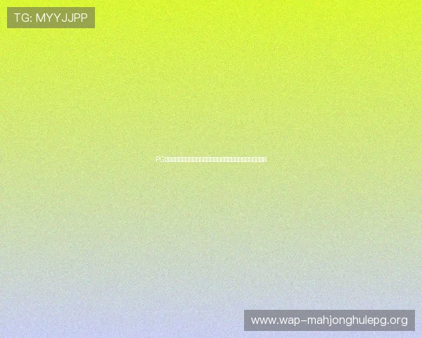 PG电娱乐官网充值提现流程详解确保资金安全与操作便捷的实用技巧