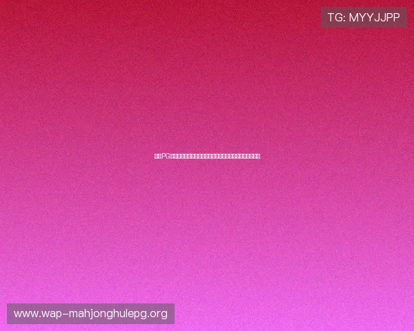 通过PG试玩网轻松试玩各种新颖游戏,开启你的精彩游戏探索之旅 通过PG试玩网轻松试玩各种新颖游戏,开启你的精彩游戏探索之旅